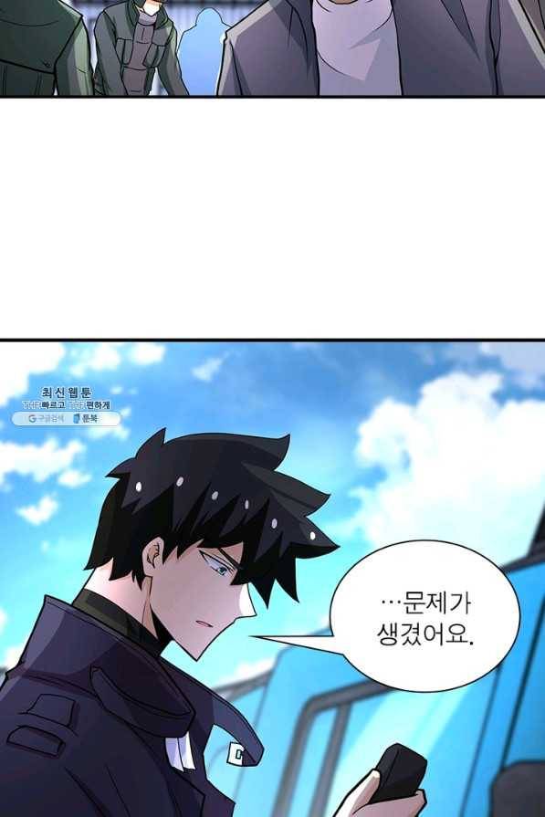 링 오브 가디언 198화 33