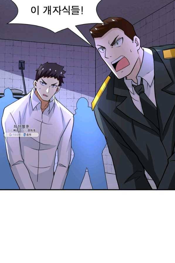 링 오브 가디언 198화 39