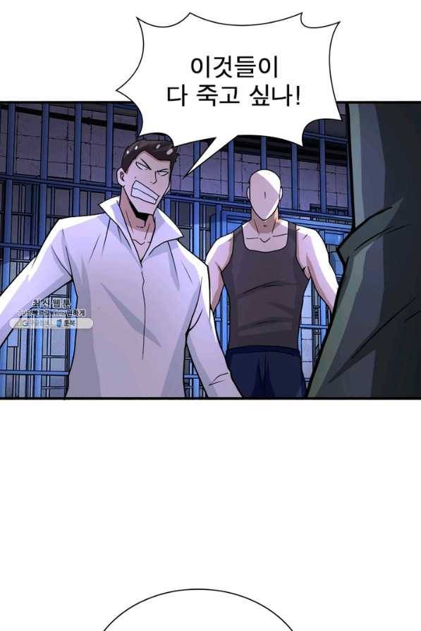 링 오브 가디언 198화 40