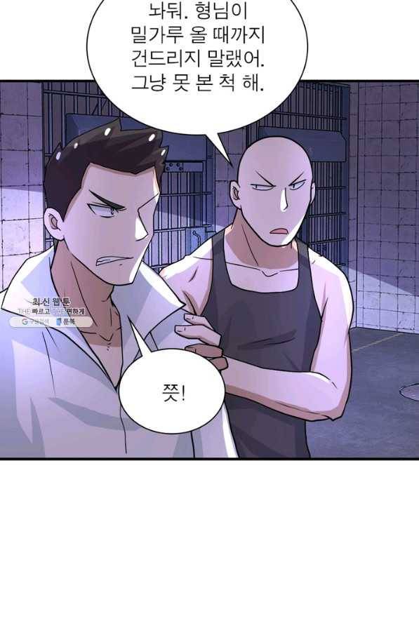 링 오브 가디언 198화 41