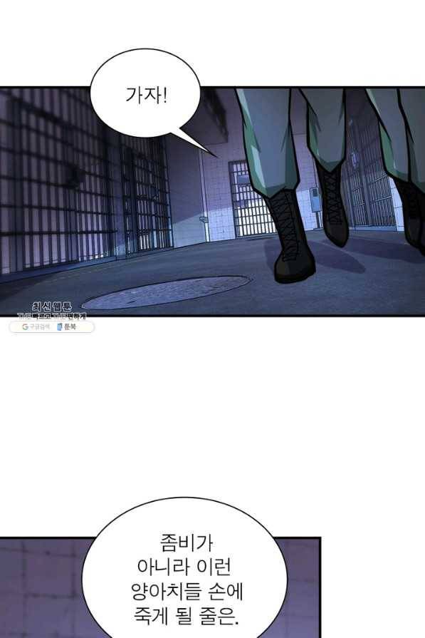 링 오브 가디언 198화 42