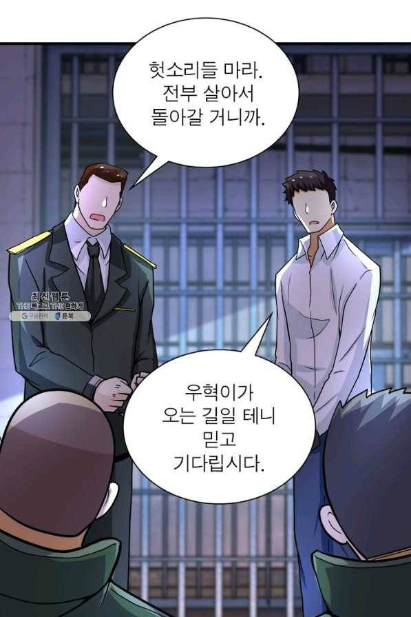 링 오브 가디언 198화 45