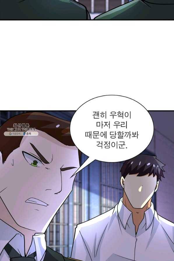링 오브 가디언 198화 46
