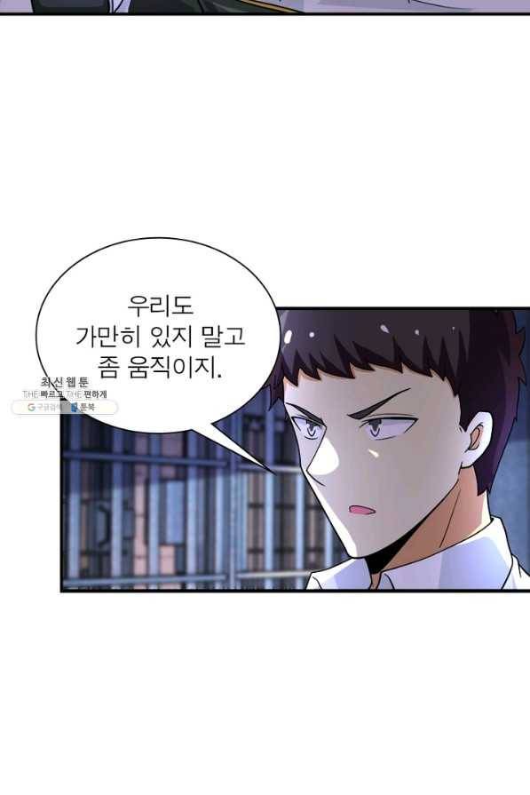 링 오브 가디언 198화 47