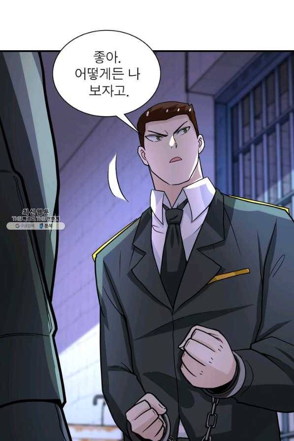 링 오브 가디언 198화 48