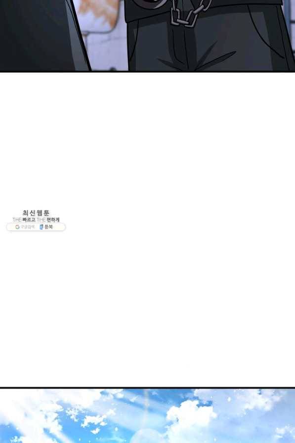 링 오브 가디언 198화 49