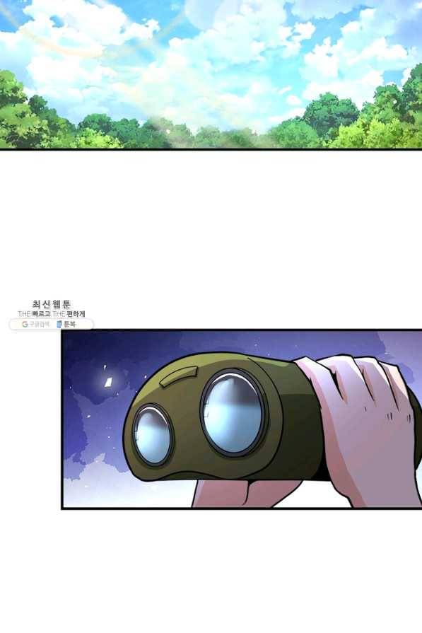 링 오브 가디언 198화 50