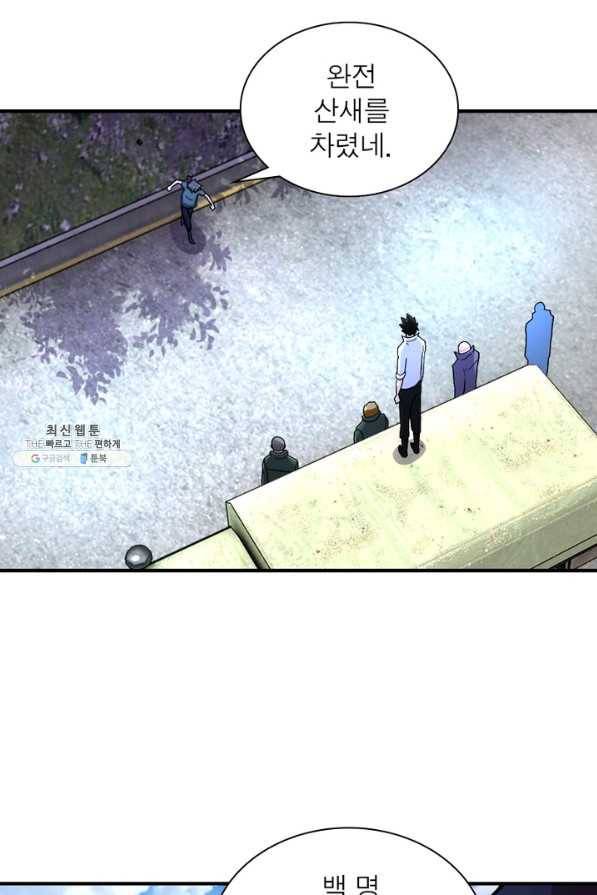 링 오브 가디언 198화 55