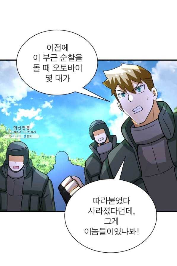 링 오브 가디언 198화 57