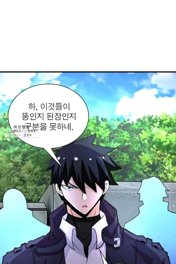 링 오브 가디언 198화 58