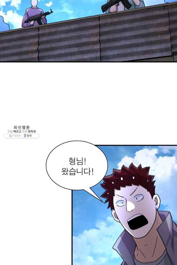 링 오브 가디언 198화 61