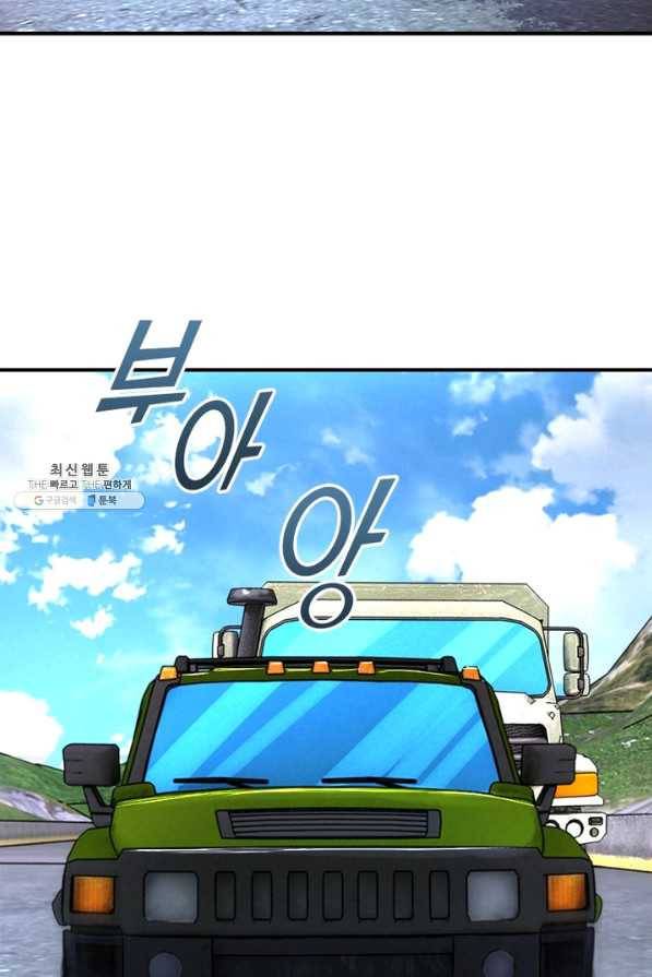 링 오브 가디언 198화 64