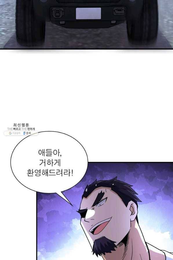 링 오브 가디언 198화 65