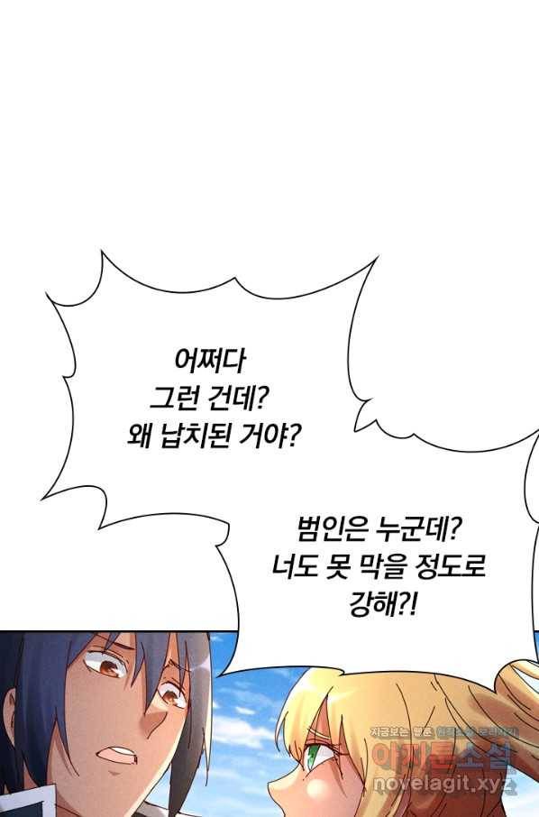 만계선종 518화 1