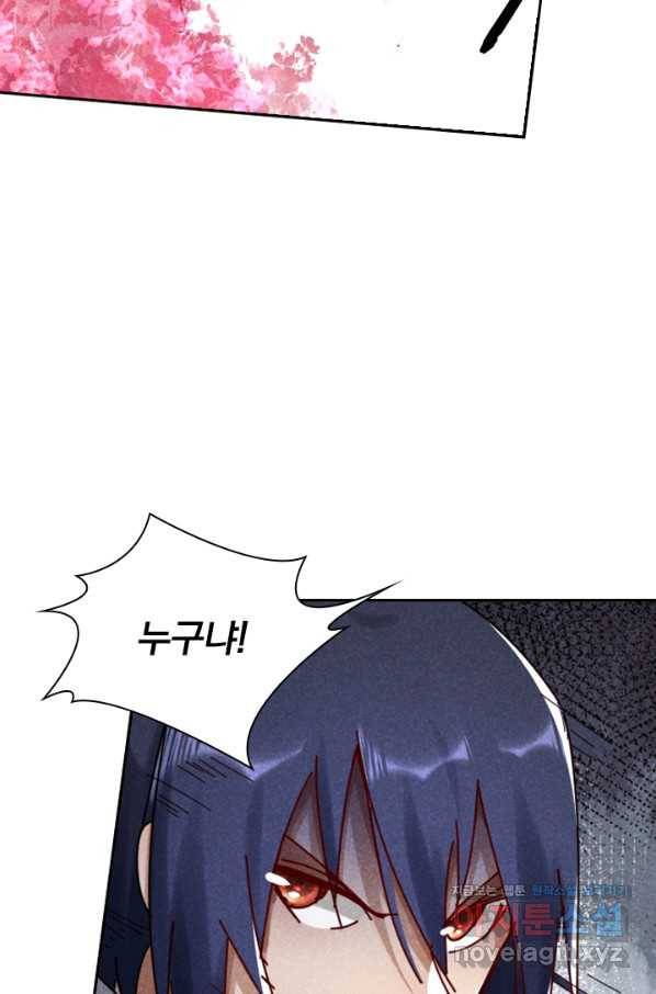 만계선종 518화 5