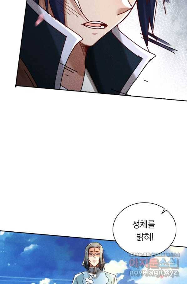 만계선종 518화 6