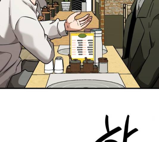 왕따협상 87화 28
