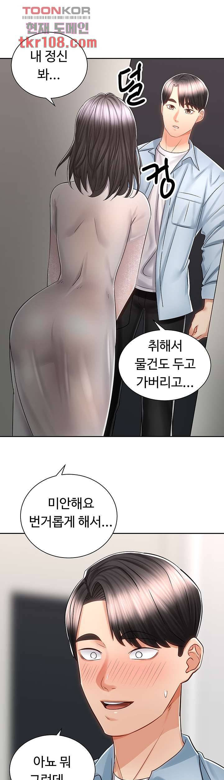 우리 한번 탈까요? 14화 2