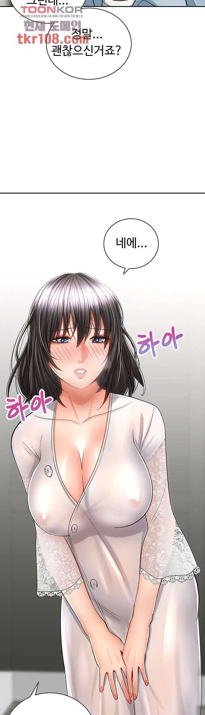 우리 한번 탈까요? 14화 3