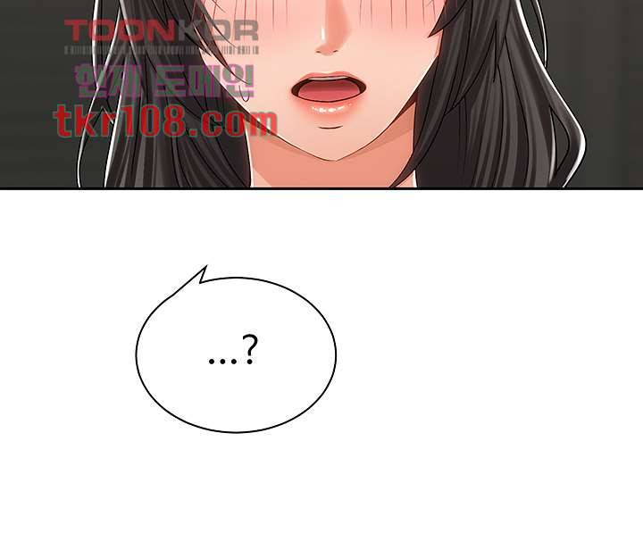 우리 한번 탈까요? 14화 7