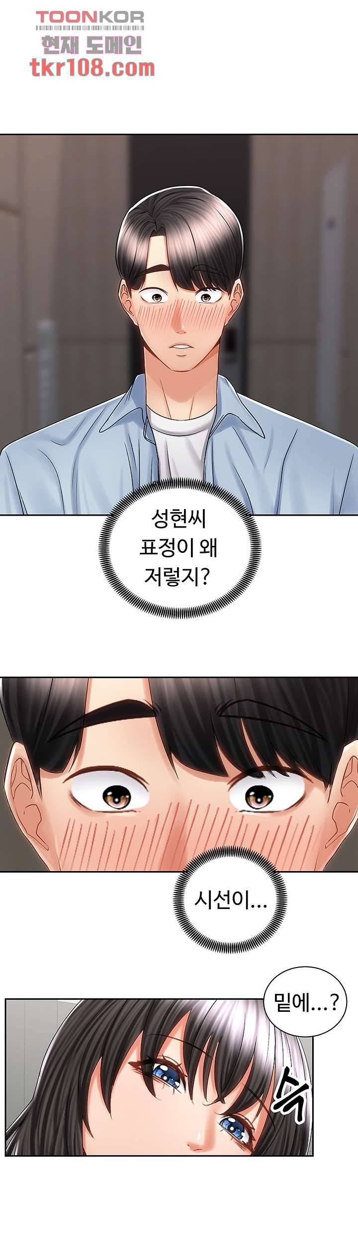 우리 한번 탈까요? 14화 8