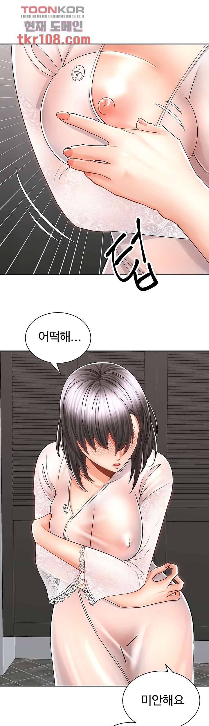 우리 한번 탈까요? 14화 11