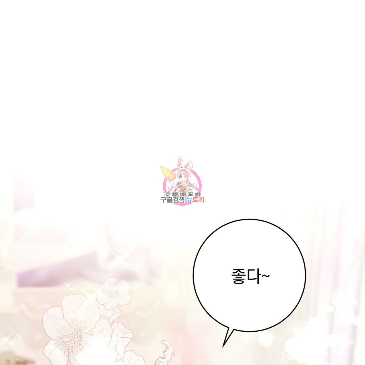 이스닐다 19화 1