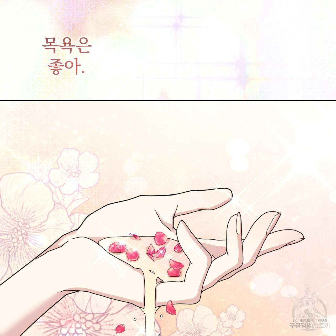 이스닐다 19화 4