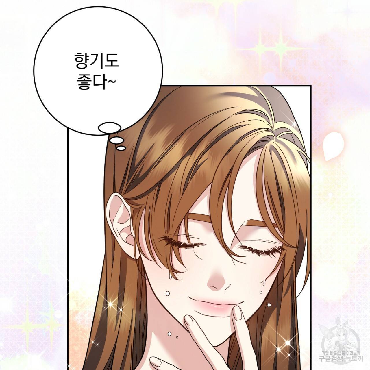 이스닐다 19화 6
