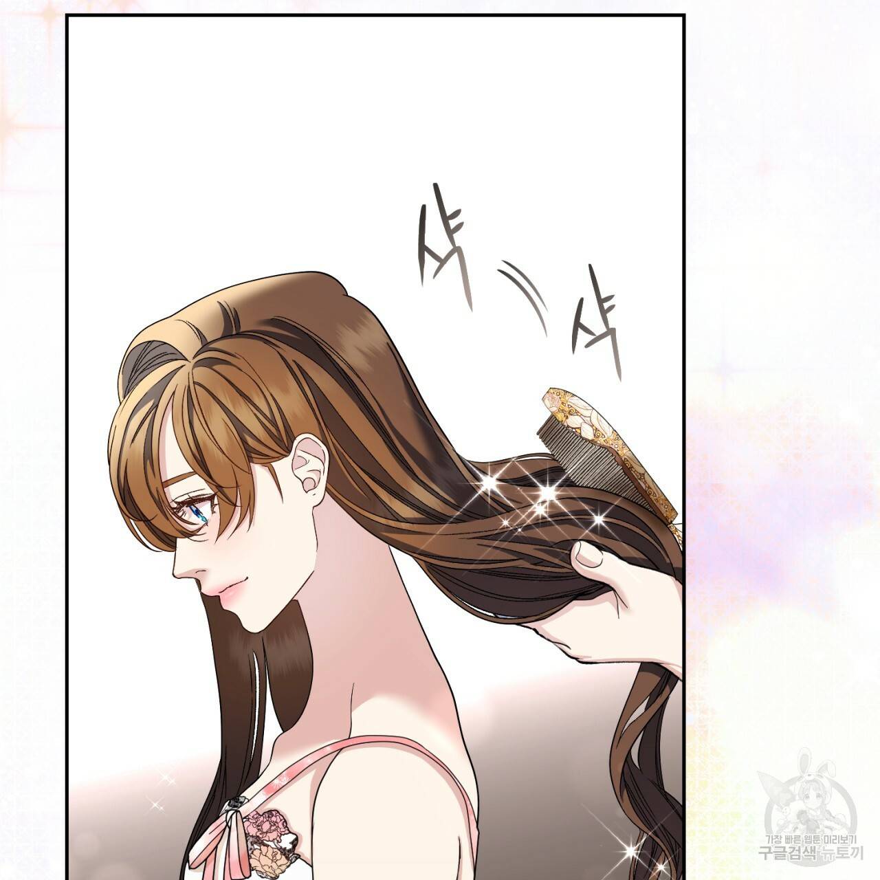 이스닐다 19화 16