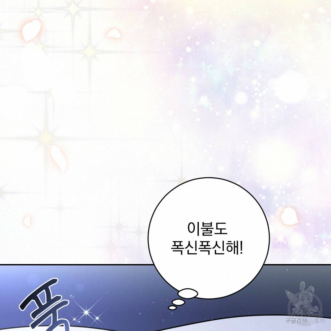 이스닐다 19화 19