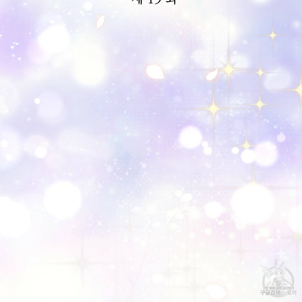 이스닐다 19화 25