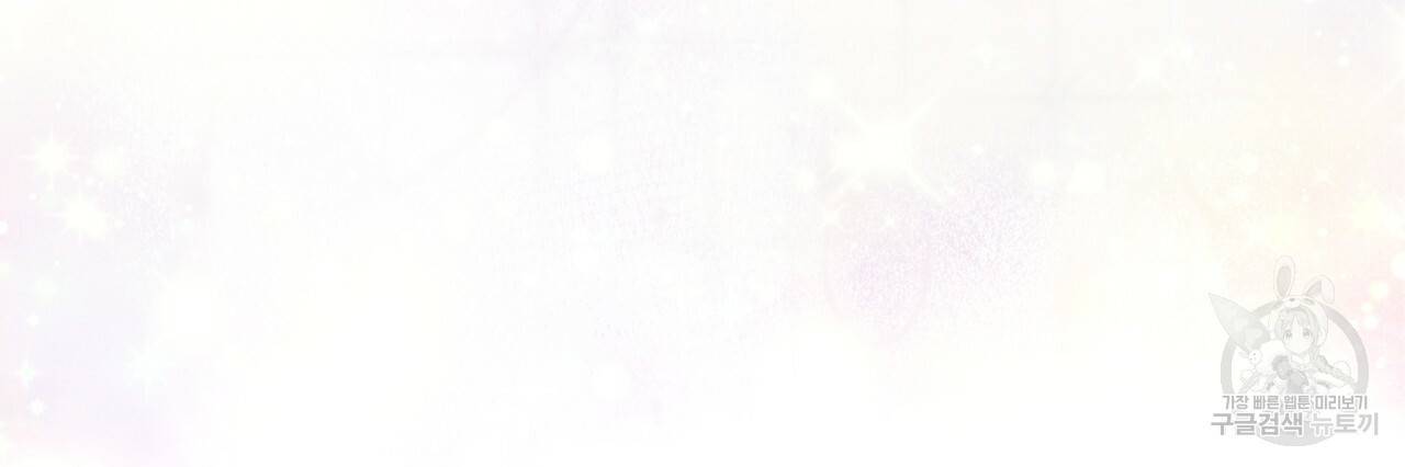 이스닐다 19화 26