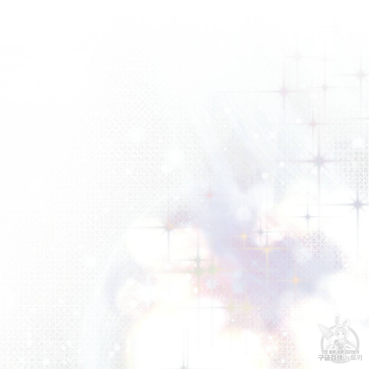 이스닐다 19화 27
