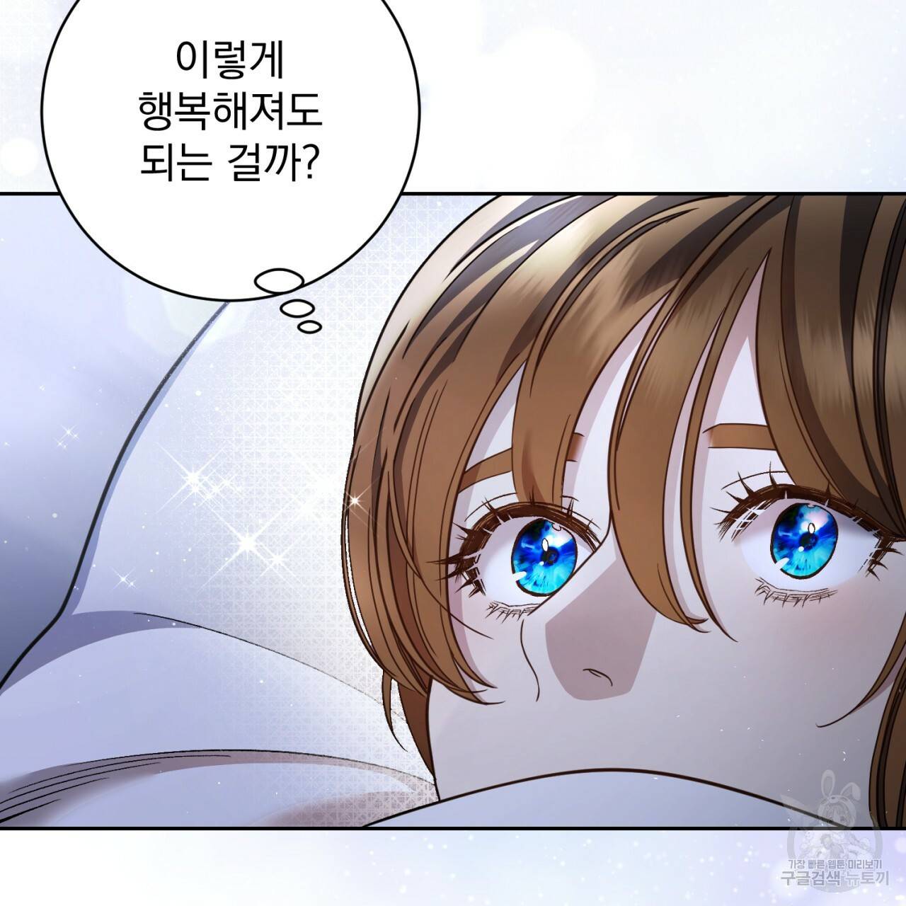 이스닐다 19화 30