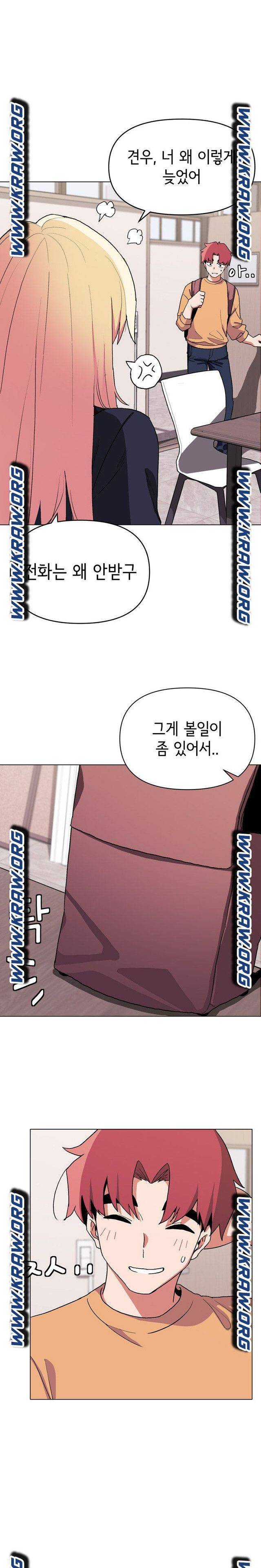 대학생활은 동아리부터 14화 2