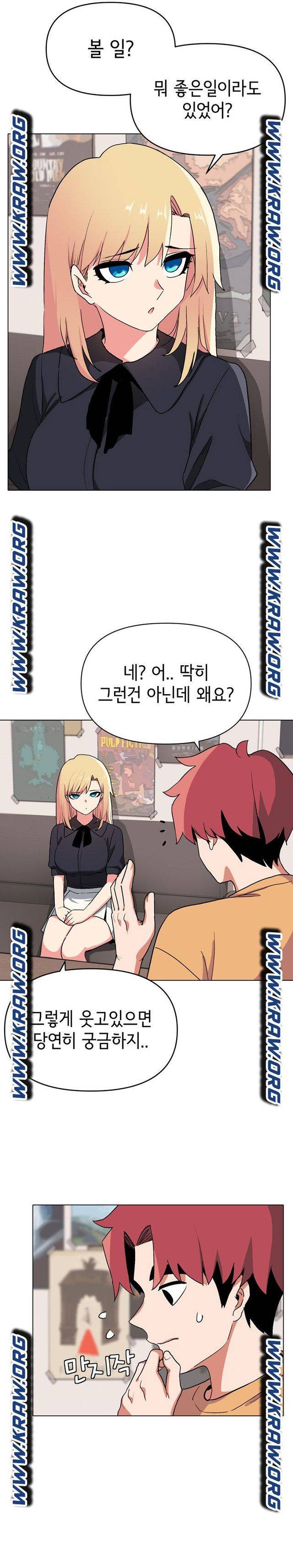 대학생활은 동아리부터 14화 3