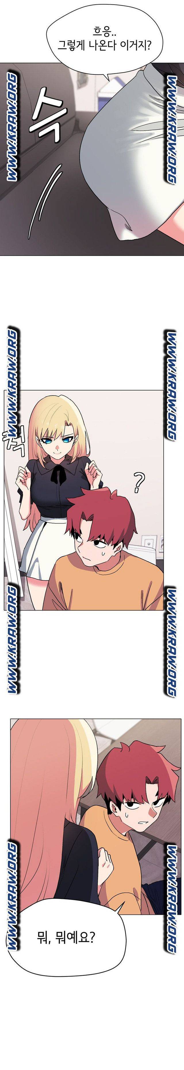 대학생활은 동아리부터 14화 5