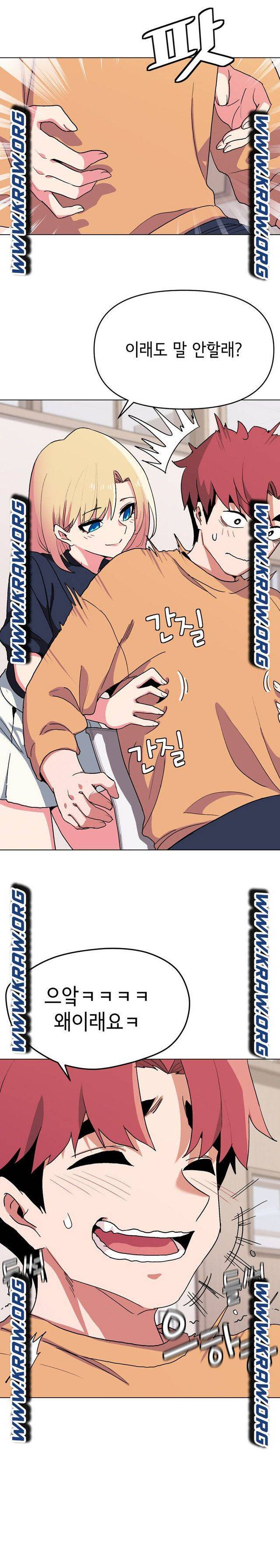 대학생활은 동아리부터 14화 6