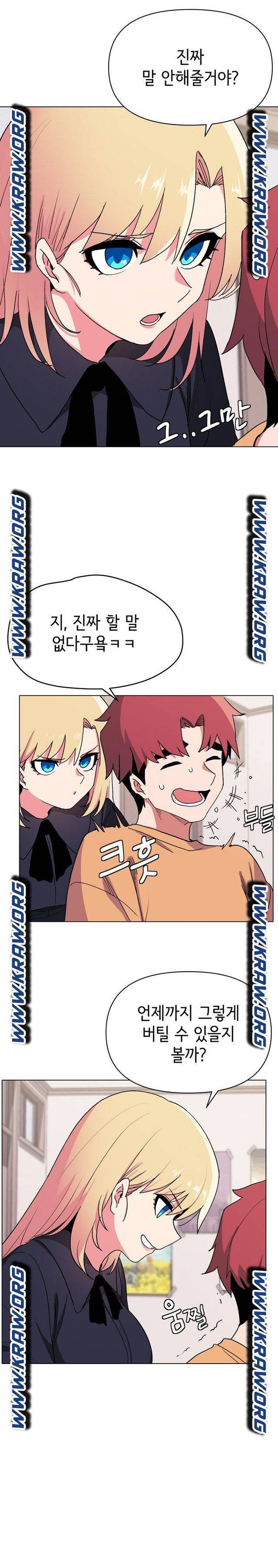 대학생활은 동아리부터 14화 7