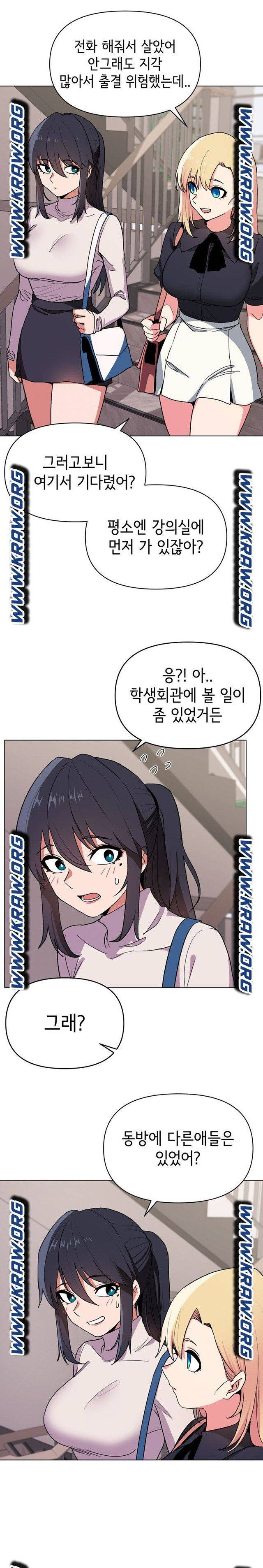 대학생활은 동아리부터 14화 11
