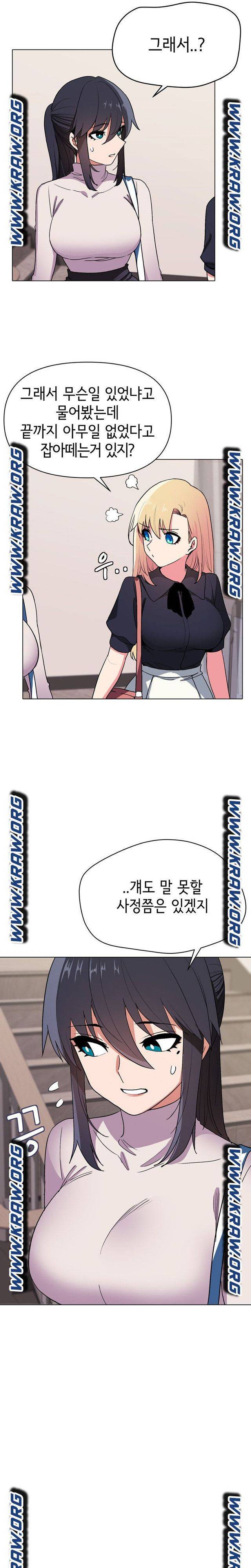 대학생활은 동아리부터 14화 13