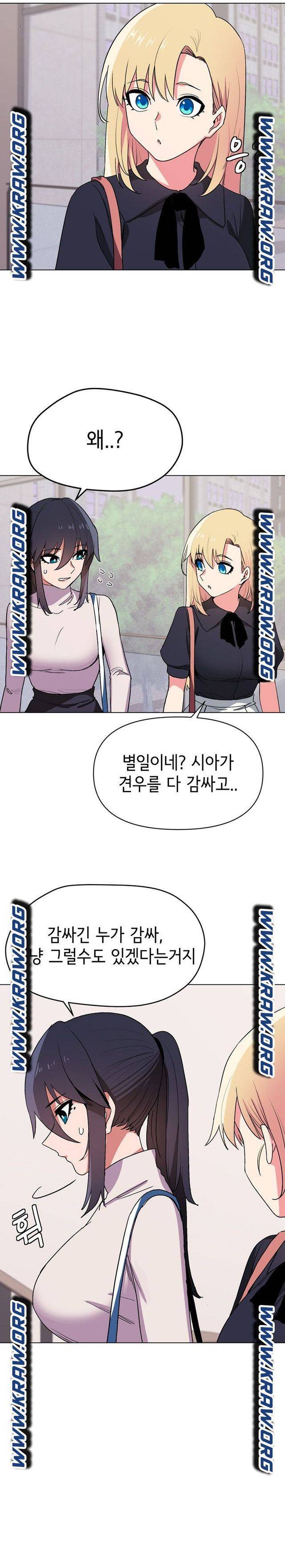 대학생활은 동아리부터 14화 14