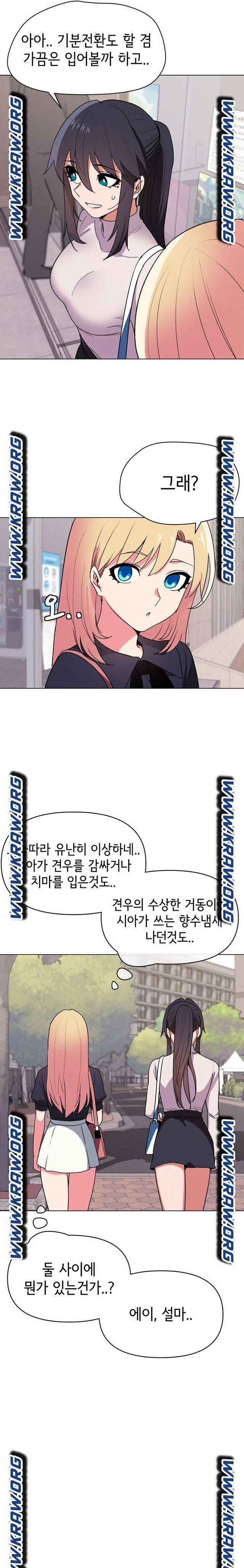 대학생활은 동아리부터 14화 17