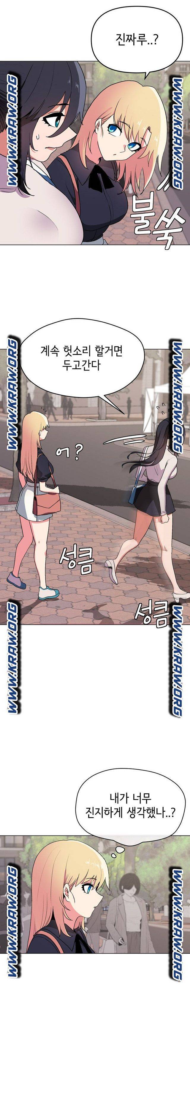 대학생활은 동아리부터 14화 21