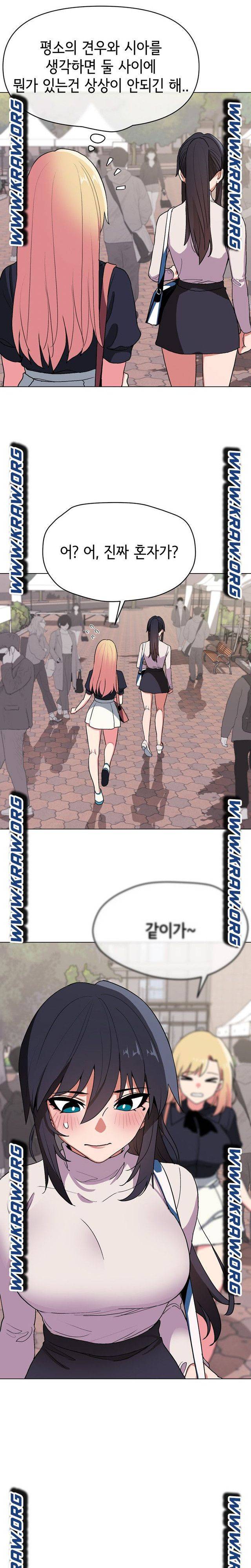 대학생활은 동아리부터 14화 22