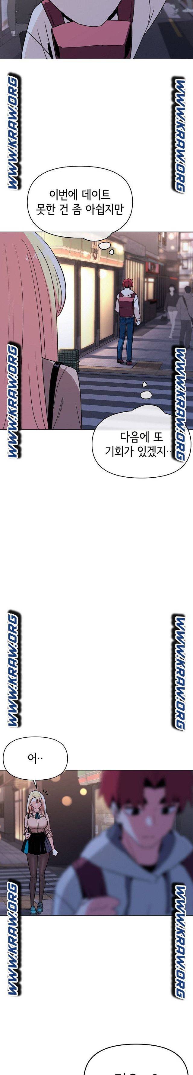 대학생활은 동아리부터 20화 3