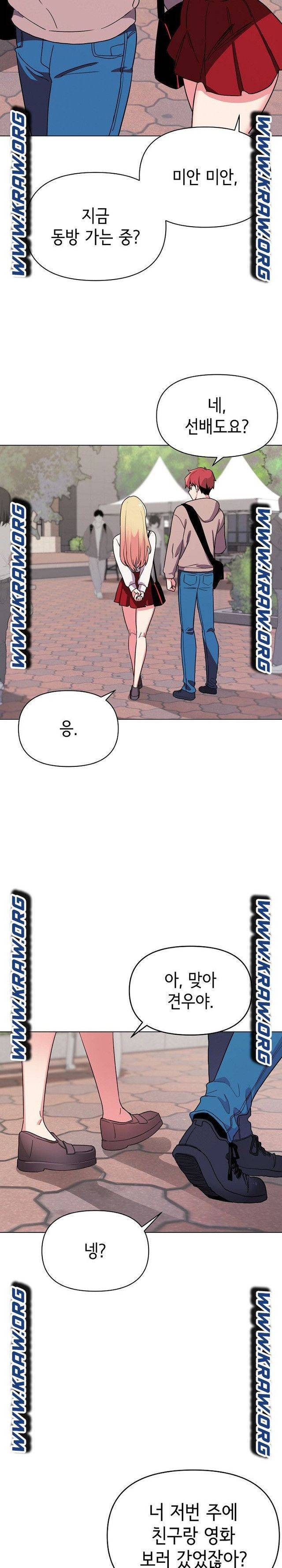 대학생활은 동아리부터 20화 8