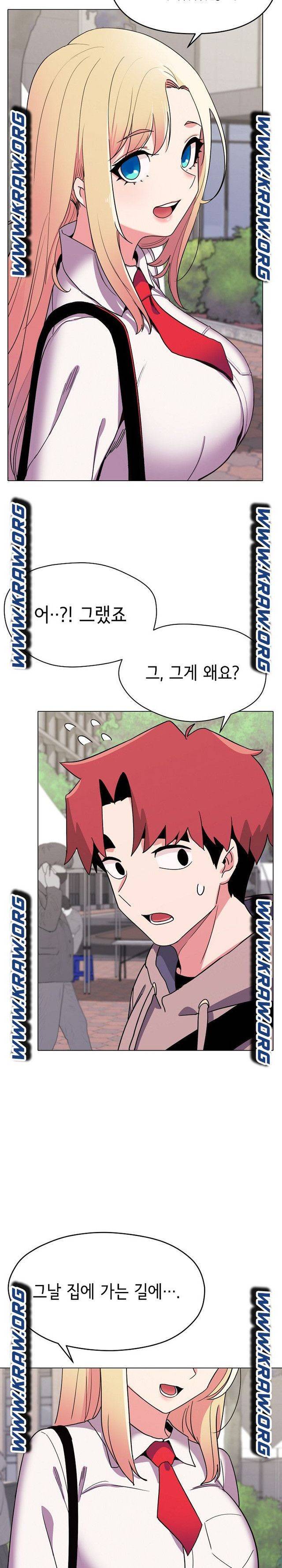 대학생활은 동아리부터 20화 9