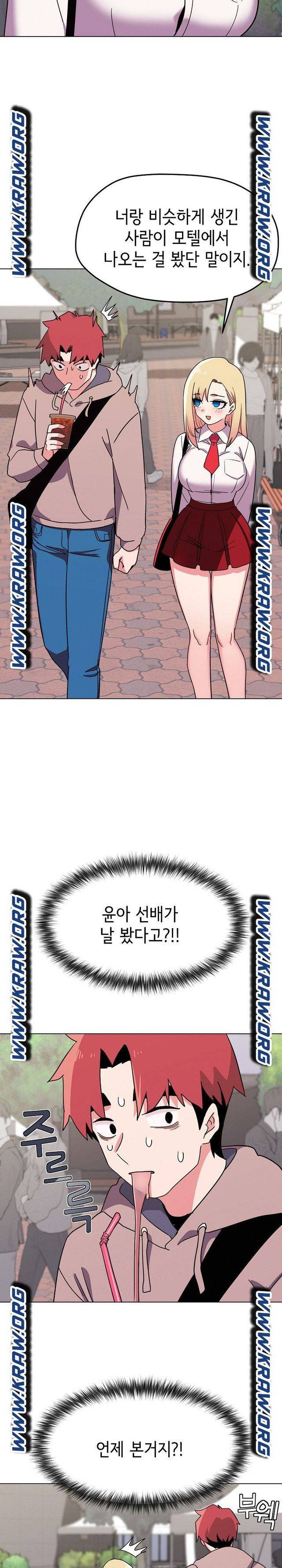 대학생활은 동아리부터 20화 10